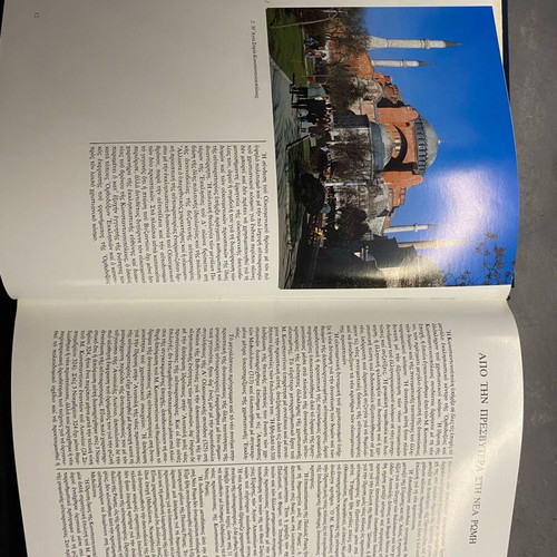 The Ecumenical Patriarchate book like new, luxury edition 1989
