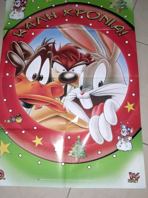 Συλλεκτικό ημερολόγιο 2006 με αφίσα WarnerBros Looney Tunes