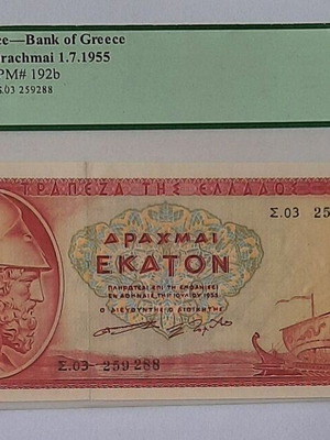 100 Drachmai 1955 like new