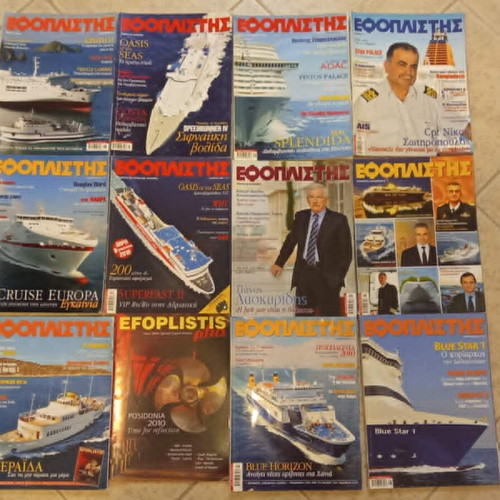 Efoplistis magazine collection 127 issues 1998-2015