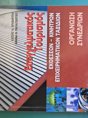 Professional Tourism book like new, exhibitions and business travel