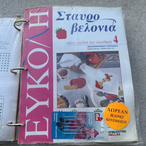 Easy Cross Stitch Magazines new, 36 issues with 2 binders