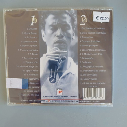 Marios Fragkoulis sealed CD