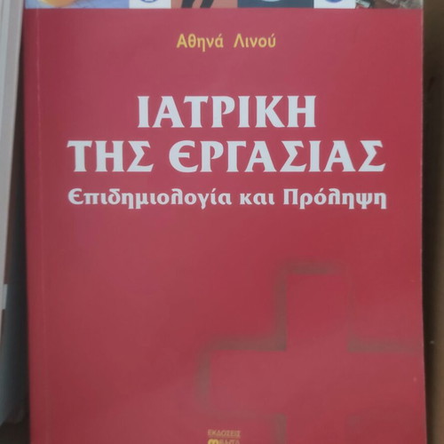 Harrison Internal Medicine book, 2nd volume