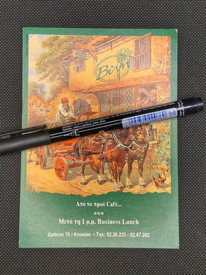 Collectible carte postale Brewery "Vyni" Koukaki like new