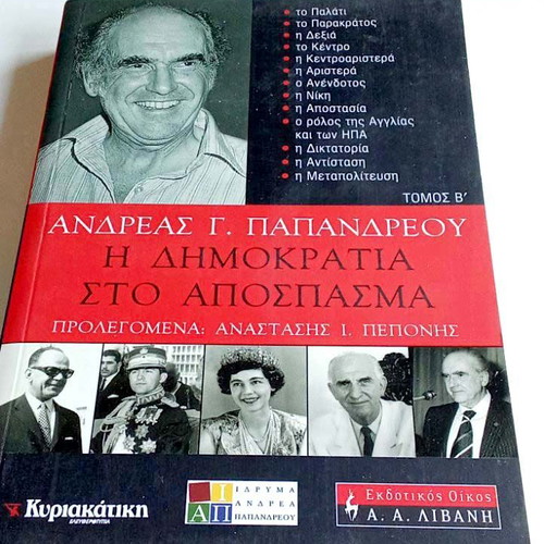 Andreas G. Papandreou Democracy in Exile Volumes A and B