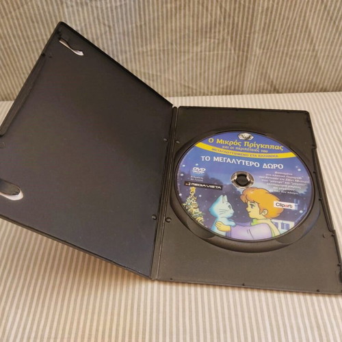 The Little Prince DVD used, pack of 3 children's movies