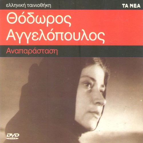 Anaparastasi DVD used, crime social drama