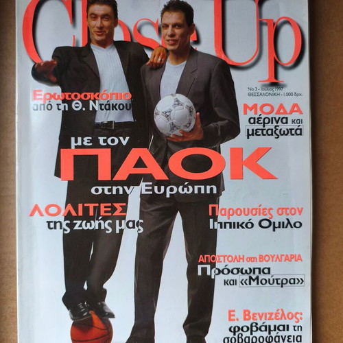 Close Up 3 Zagorakis Boutouris magazine used