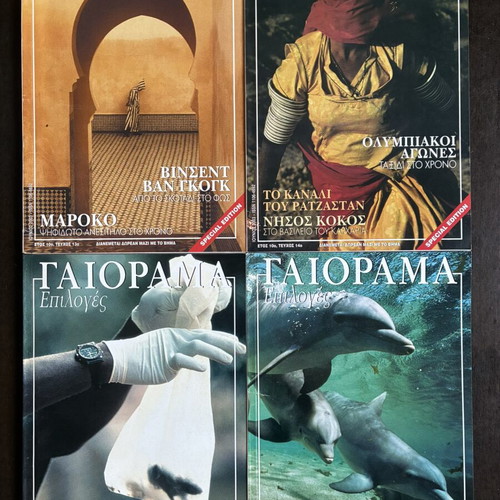 Gaiorama Epiloges magazine collection, 19 special editions