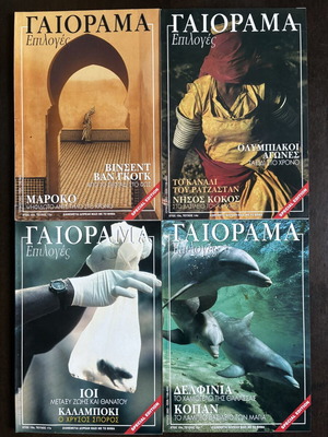 Gaiorama Epiloges magazine collection, 19 special editions