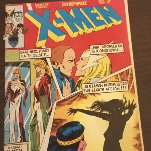 X-Men comic book #57, Mamouthkomiks