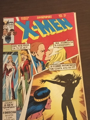 X-Men comic book #57, Mamouthkomiks