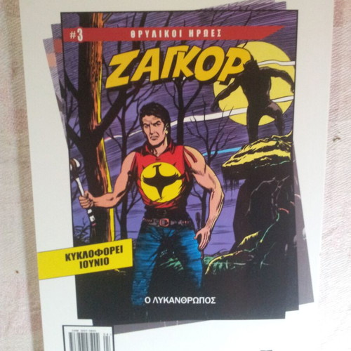 Thrilikoi Iroes Mister No Issue 2 like new, Kokkinos Anemos