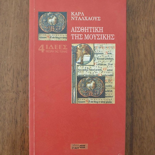 Karl Dalhaus Aesthetics of Music book like new, arts