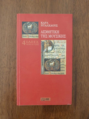 Karl Dalhaus Aesthetics of Music book like new, arts