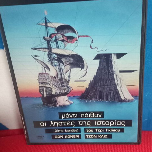 Monty Python Time Bandits DVD like new, comedy adventure with subtitles