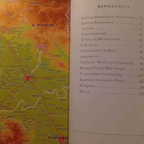 The Holy Monastery of the Dormition of the Theotokos Korbovo book like new
