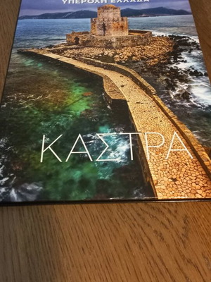 Hardcover book Kastra like new