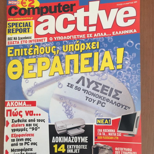 Computer Active magazines used