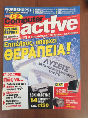 Computer Active magazines used