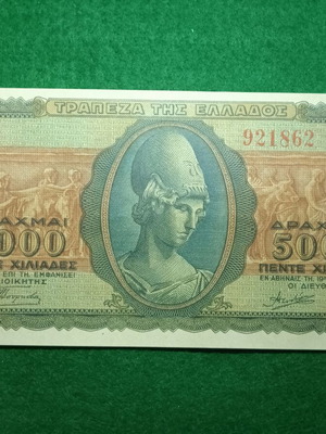 5000 Drachmae 1943 AU almost uncirculated, authentic