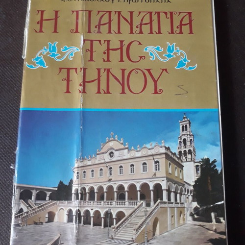 Christian Orthodoxy book set used, 4 volumes No3