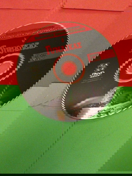 Ο γυναίκας - (#46) Ελληνική ταινία dvd