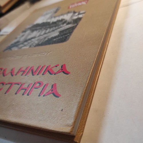 Greek Monasteries book like new
