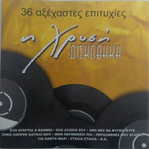 36 Axechastes Epityhies 2xCD used, laiko