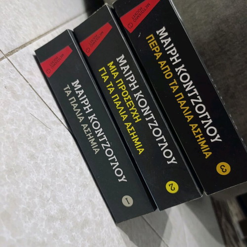 Mary Kontzoglou book trilogy like new