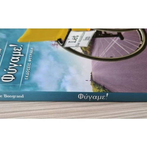 Literary book Fugame! used