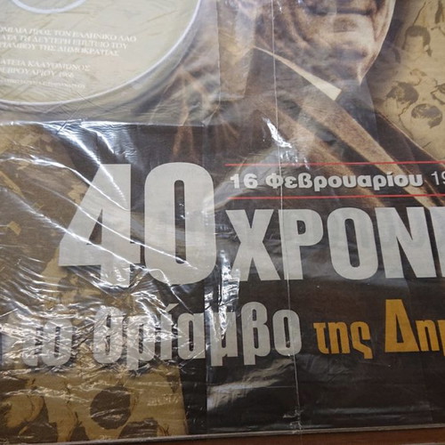 Special edition Georgios Papandreou with CD like new