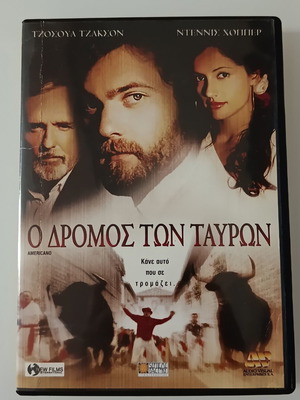 O Dromos Ton Tavron Americano DVD употребяван с субтитри