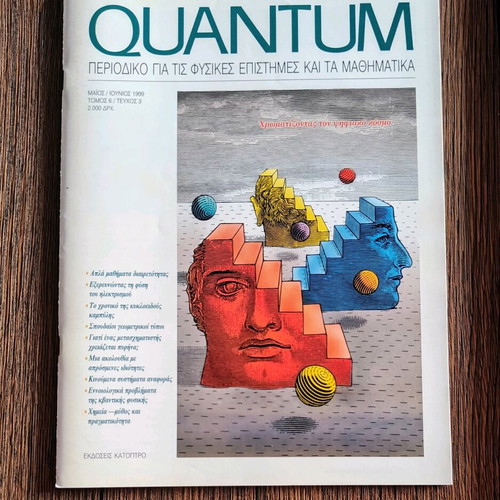 Quantum magazine used, May June 1999