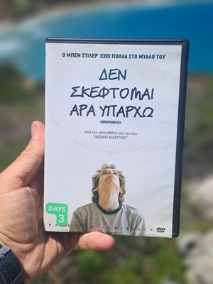 Δεν σκέφτομαι άρα υπάρχω DVD μεταχειρισμένο, περιπέτεια κοινωνική με υπότιτλους