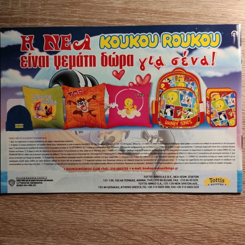 Looney Tunes Koukou Roukou Album 2016-17 used