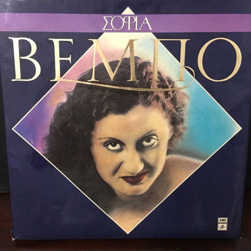 Sofia Vempo book with 5 records used