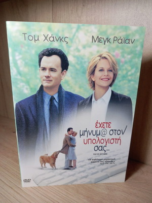 You've Got Mail DVD σαν καινούργιο με ελληνικούς υπότιτλους