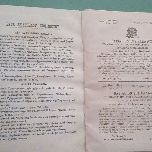 Old school books used, pack of 2, history