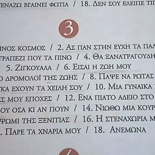 Stelios Kazantzidis Ta Tragoudia Tis Zois Mou 4 CD like new, laiko