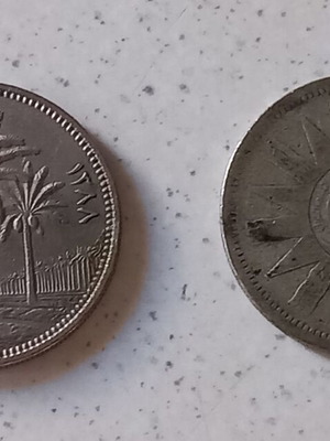 Iraq 50 Fils coin used, 1959 and 1969
