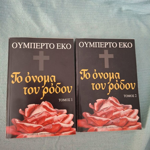 Umberto Eco The Name of the Rose, volumes 1 and 2