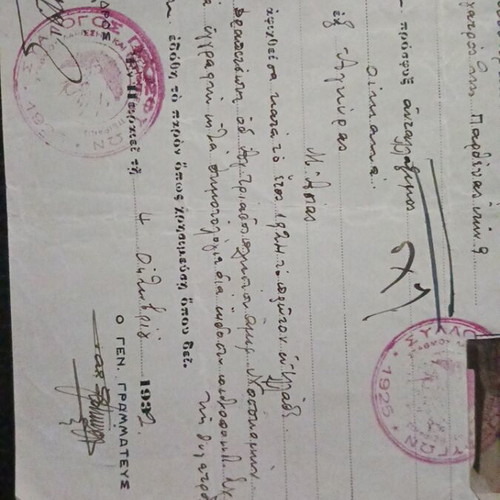 Refugee Exchange Certificate from Ankara Asia Minor 1924 document