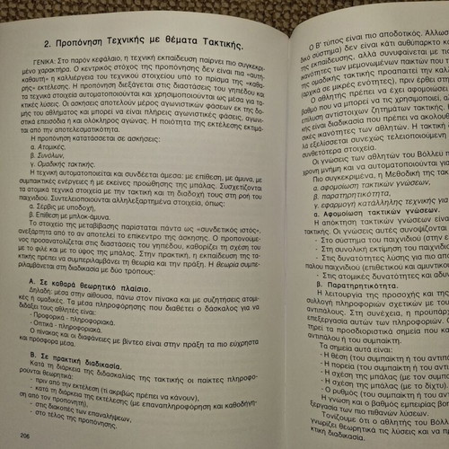 Volleyball Coaching used, methodology, programming, training book