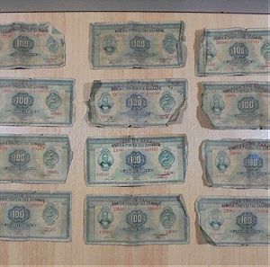 Δώδεκα χαρτονομίσματα των 100 δραχμών του 1927