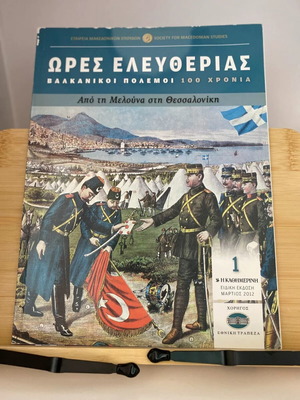 Hours of Freedom Balkan Wars 100 Years Used Magazine