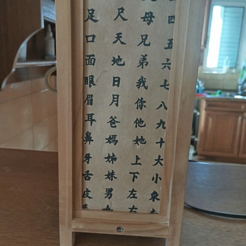 Floor lamp like new with wooden decorative panel and Asian characters