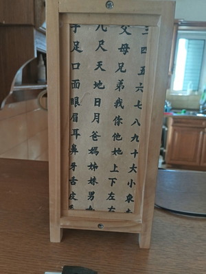 Floor lamp like new with wooden decorative panel and Asian characters