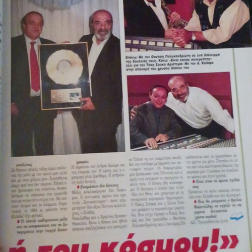 TV Zoom magazine Stelios Kazantzidis January 1995